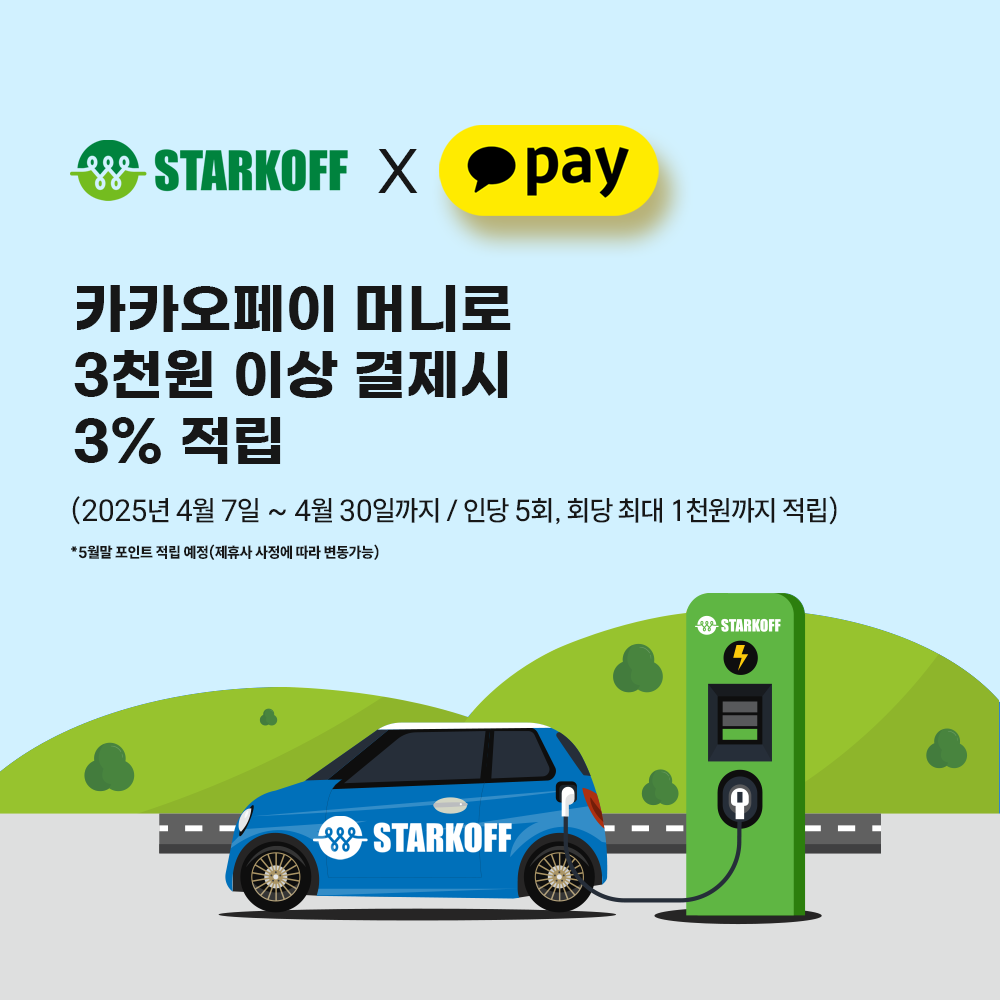 카카오페이 런칭