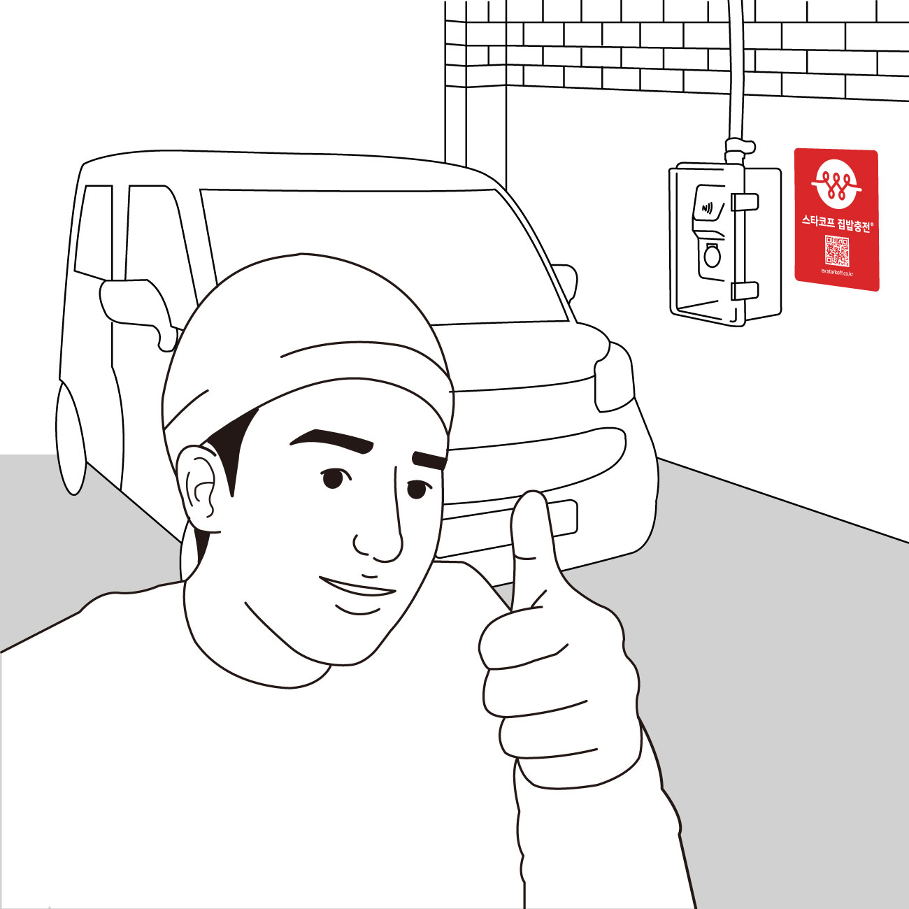 설치 완료